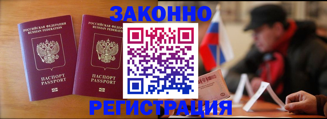 прописка для школы в Высоковске