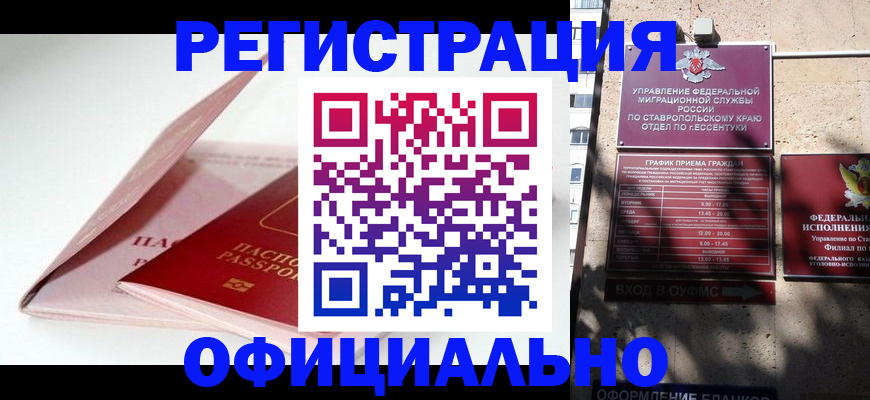 прописка паспорт в Высоковске