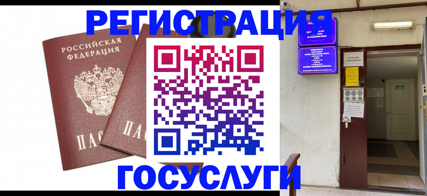 временная регистрация адрес в Высоковске