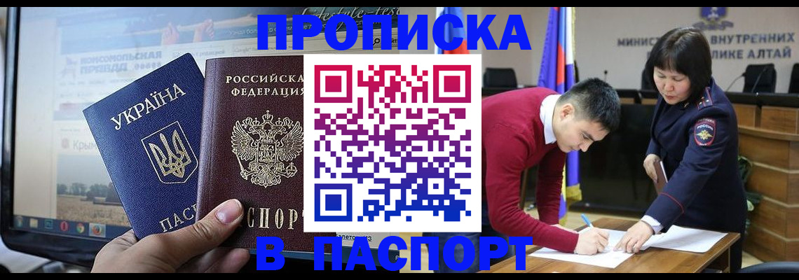 прописка для военкомата в Высоковске