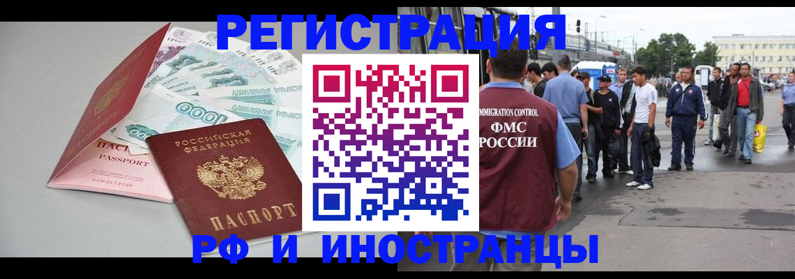 прописка паспорт в Высоковске